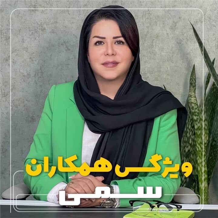 ویژگی همکاران سمی